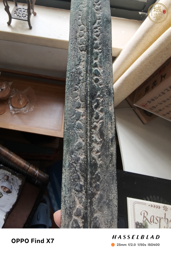 古玩銅器戰國鈹真品鑒賞圖