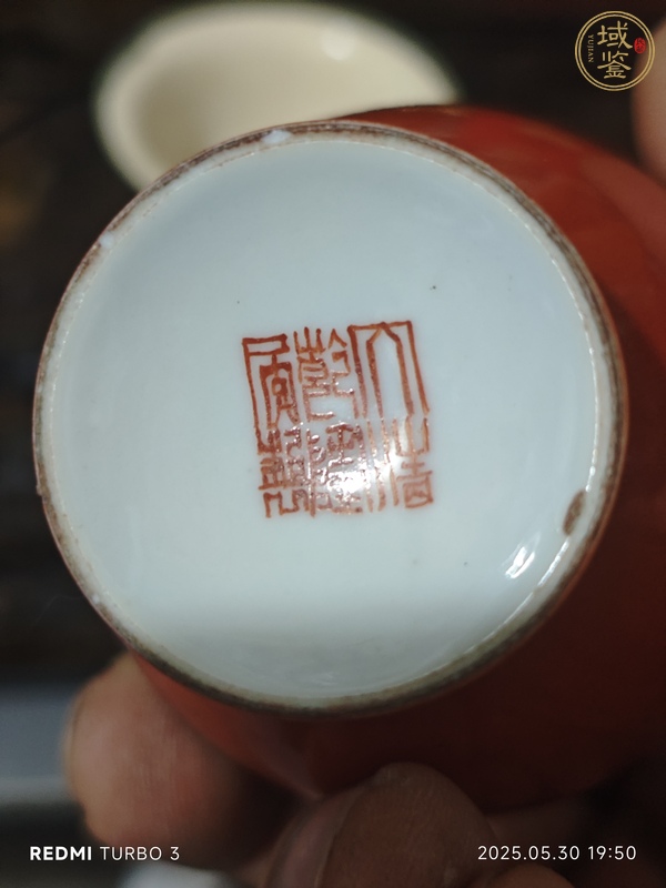 古玩陶瓷珊瑚紅釉瓶真品鑒賞圖