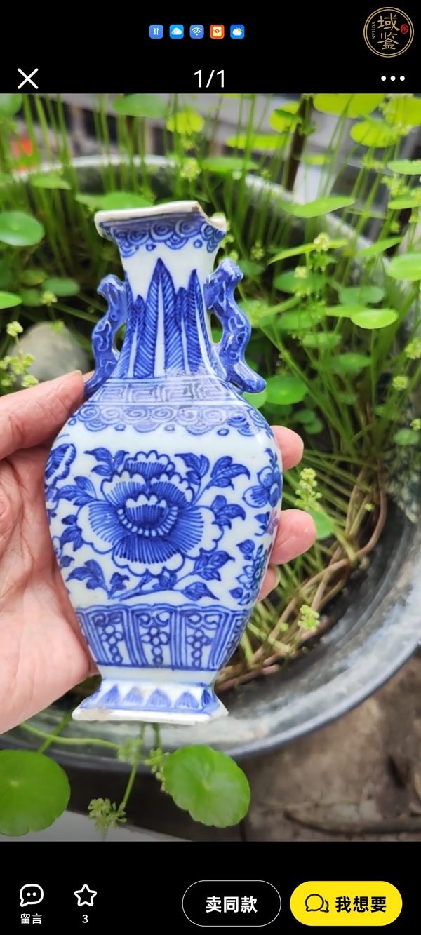 古玩陶瓷青花壁瓶真品鑒賞圖