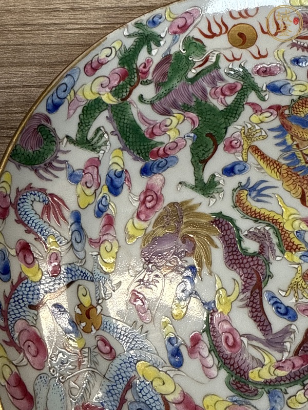 古玩陶瓷粉彩龍紋盤真品鑒賞圖