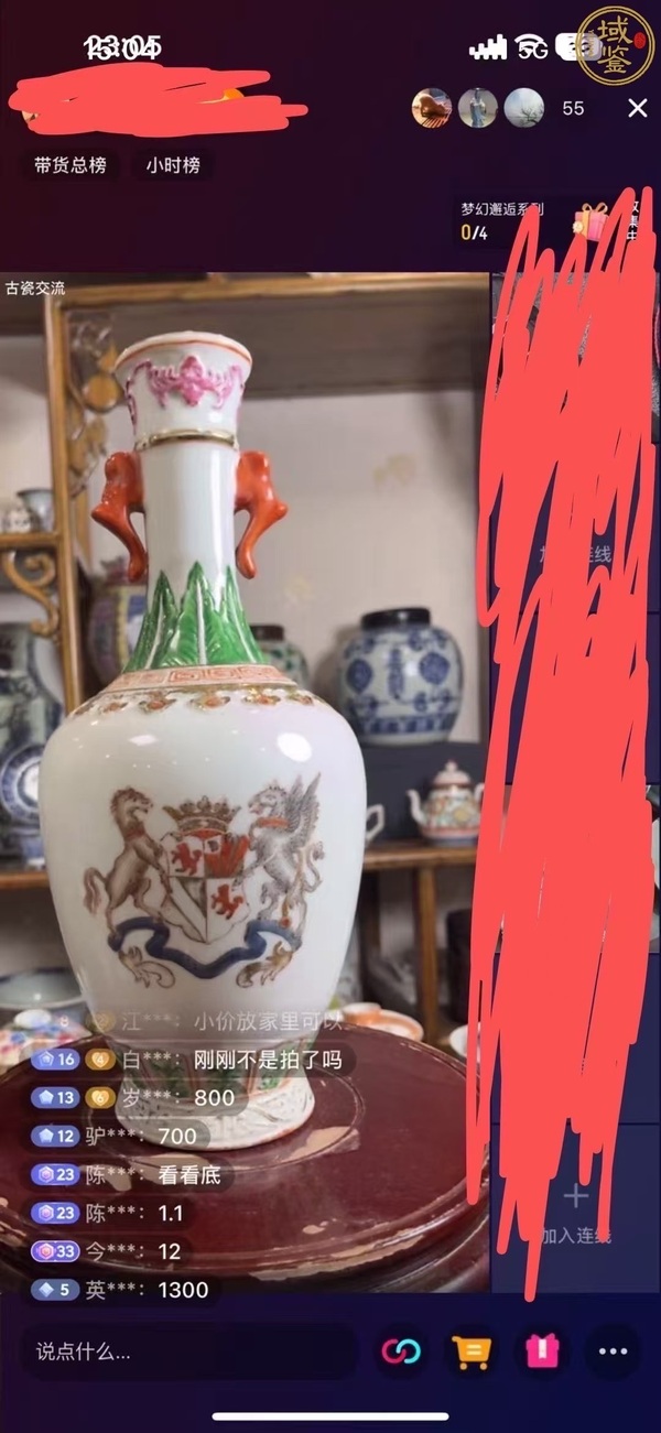 古玩陶瓷廣彩徽章瓷瓶拍賣，當(dāng)前價格399元