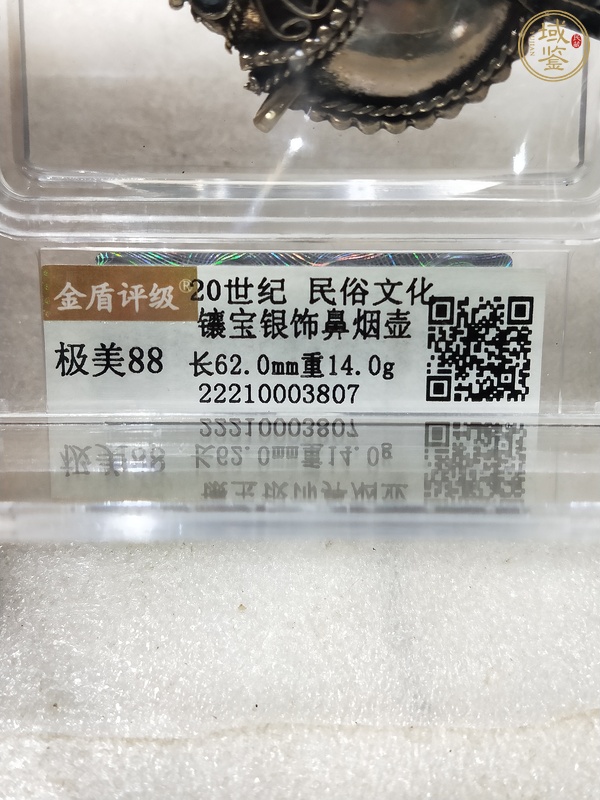 古玩雜項鼻煙壺真品鑒賞圖
