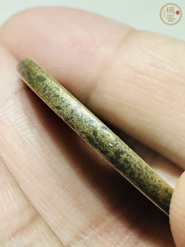 古玩錢幣咸豐重寶真品鑒賞圖