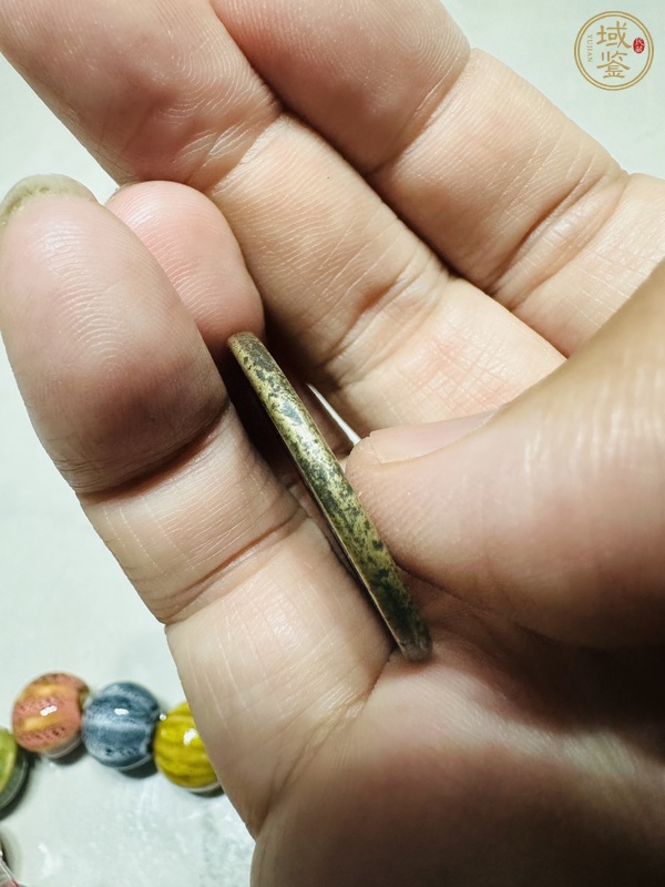 古玩錢幣咸豐重寶真品鑒賞圖