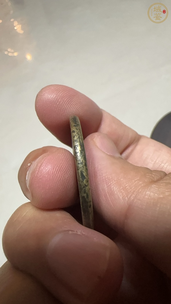 古玩錢幣咸豐重寶真品鑒賞圖