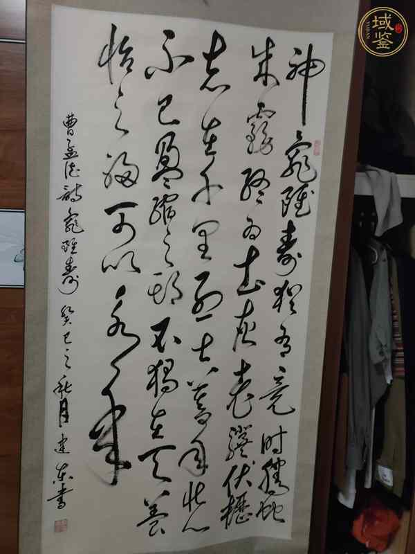 古玩字畫王世俠篆書真品鑒賞圖