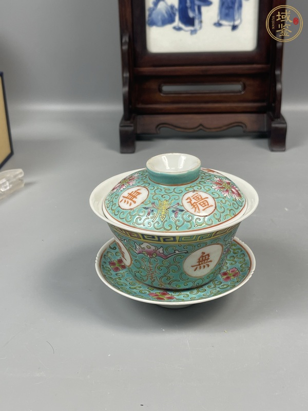 古玩陶瓷松石綠粉彩萬壽無疆蓋碗真品鑒賞圖