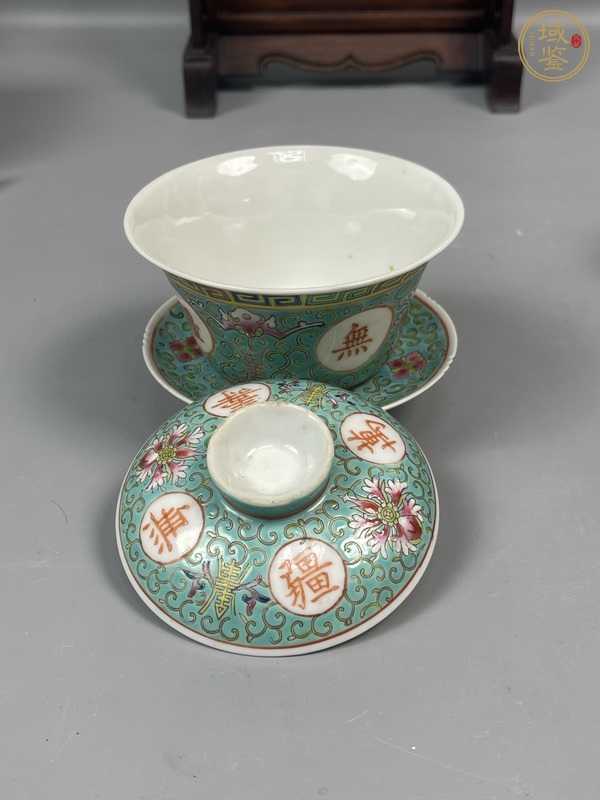 古玩陶瓷松石綠粉彩萬壽無疆蓋碗真品鑒賞圖