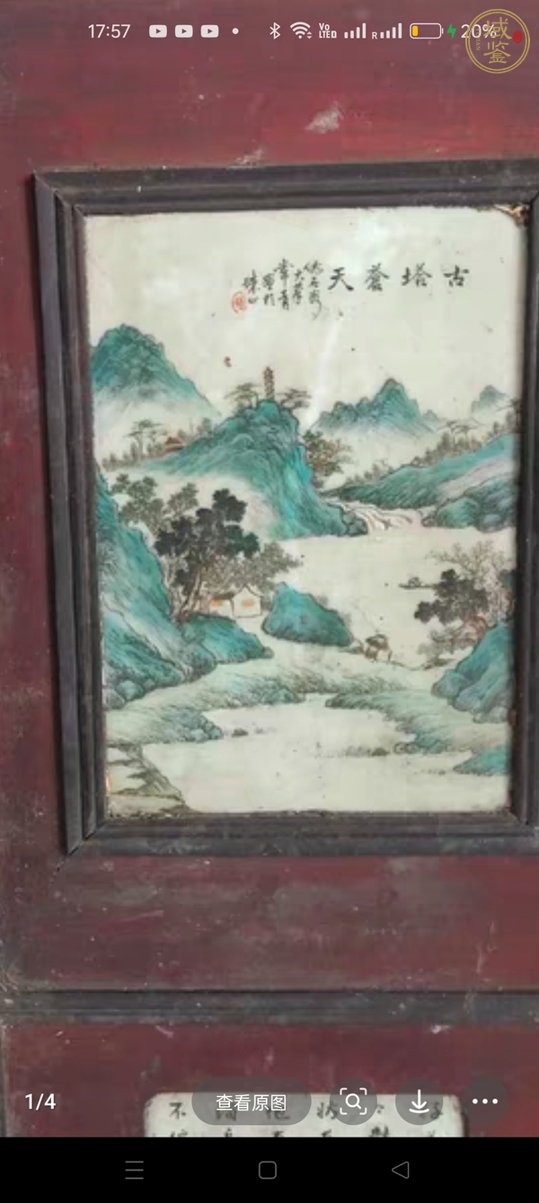 古玩陶瓷粉彩山水瓷板真品鑒賞圖