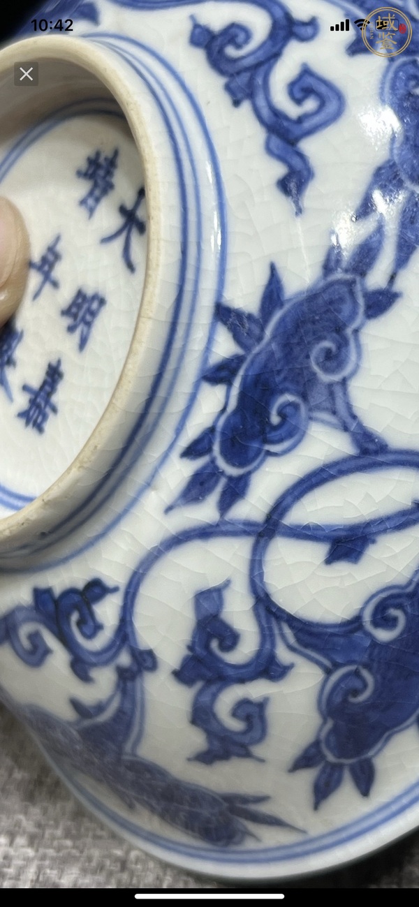 古玩陶瓷煨瓷青花纏枝花卉紋淺碗真品鑒賞圖
