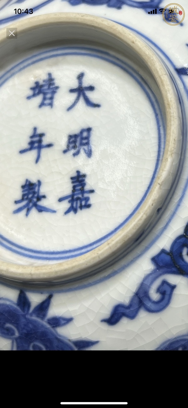 古玩陶瓷煨瓷青花纏枝花卉紋淺碗真品鑒賞圖