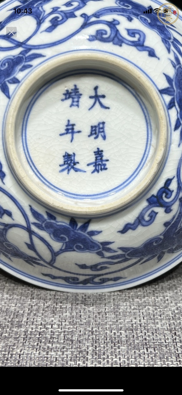 古玩陶瓷煨瓷青花纏枝花卉紋淺碗真品鑒賞圖