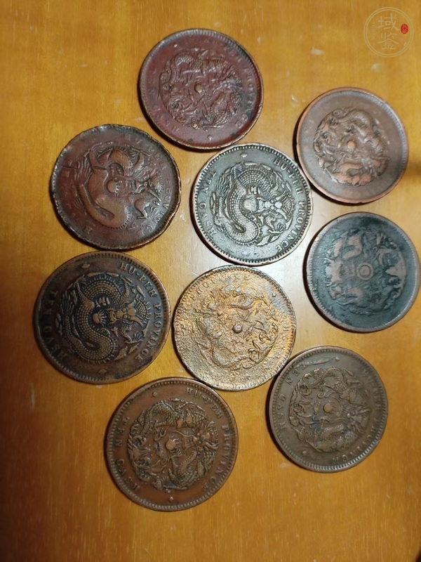 古玩錢幣十文銅元真品鑒賞圖