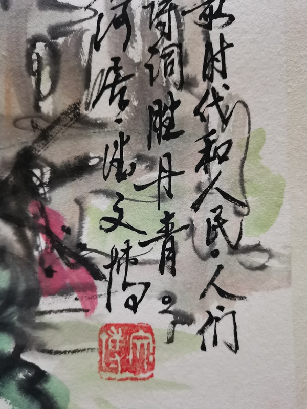 古玩字畫黃胄大師入室弟子中美協(xié)會員潘文博墨驢圖拍賣，當前價格899元
