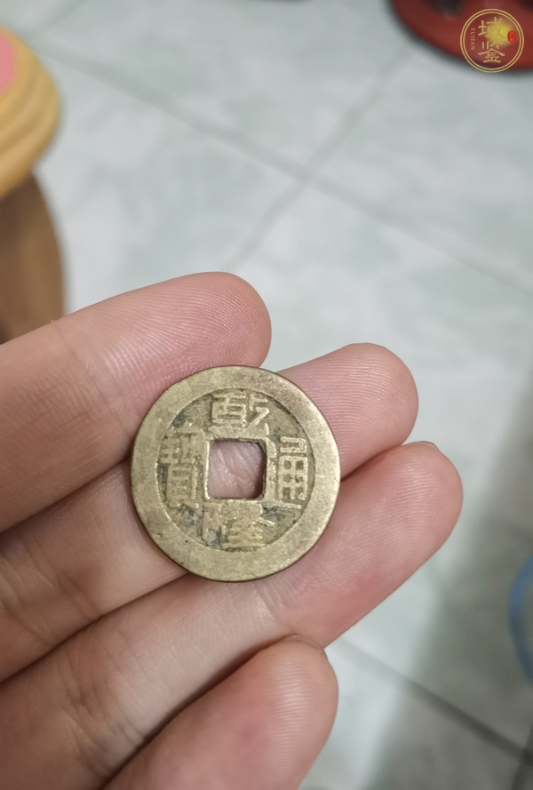 古玩錢幣乾隆通寶真品鑒賞圖
