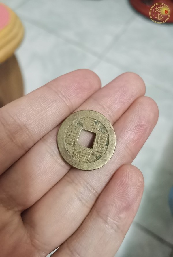古玩乾隆通寶真品鑒賞圖
