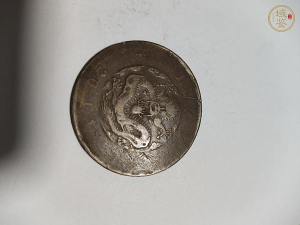 古玩錢幣銅元 兩枚真品鑒賞圖