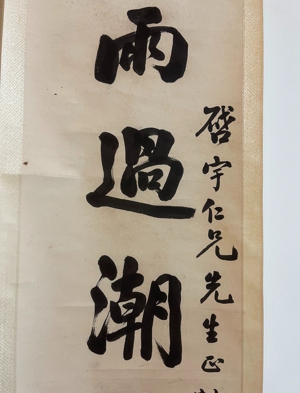 古玩字畫譚澤闿拍賣,當前價格20000元