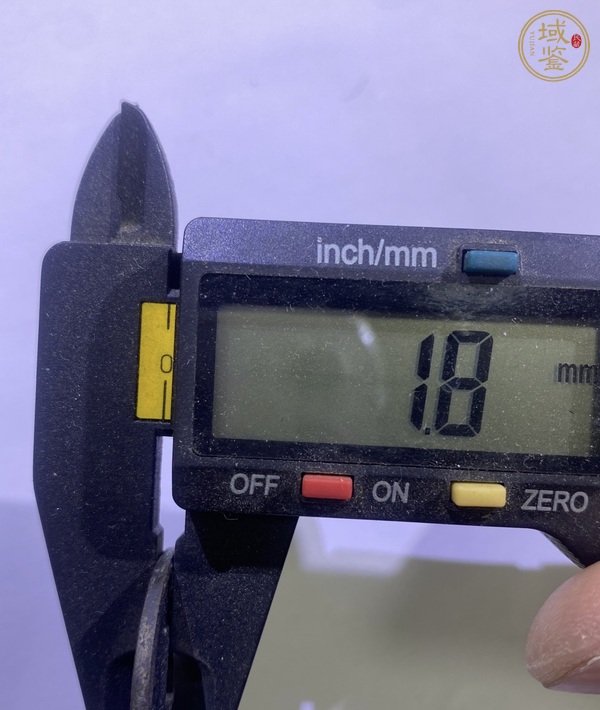 古玩錢幣紹興元寶折二剪邊真品鑒賞圖