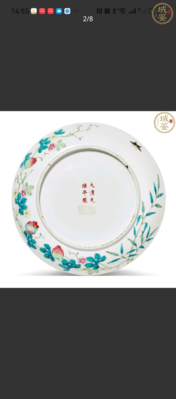 古玩陶瓷粉彩癩瓜盤真品鑒賞圖