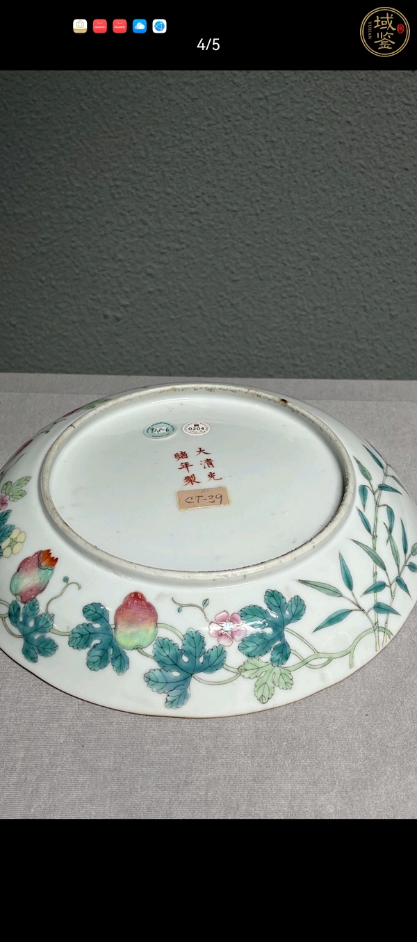 古玩陶瓷粉彩癩瓜盤真品鑒賞圖