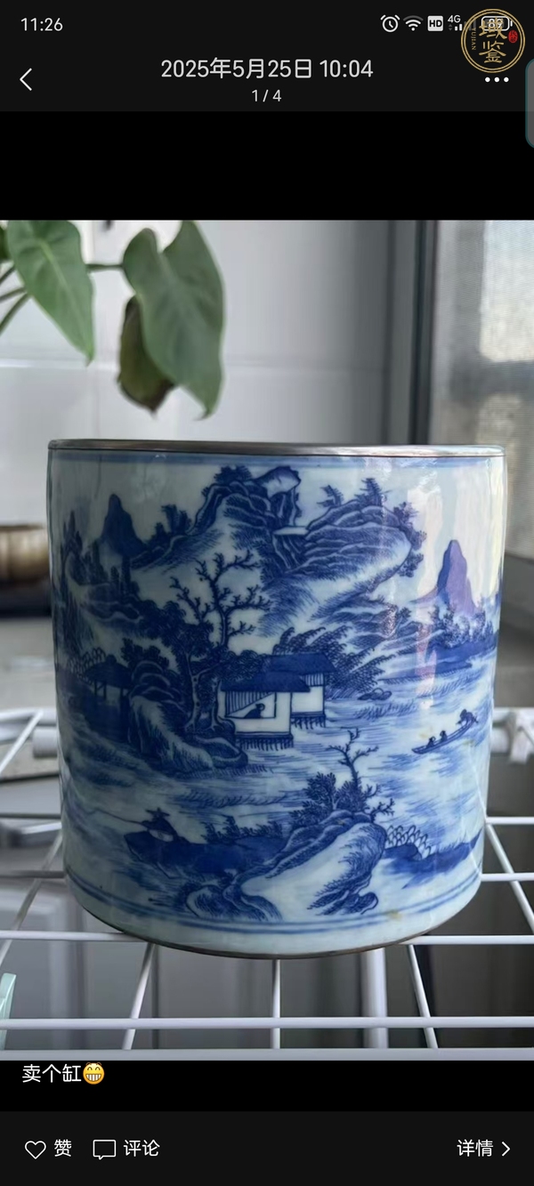 古玩陶瓷青花山水人物紋筆筒真品鑒賞圖