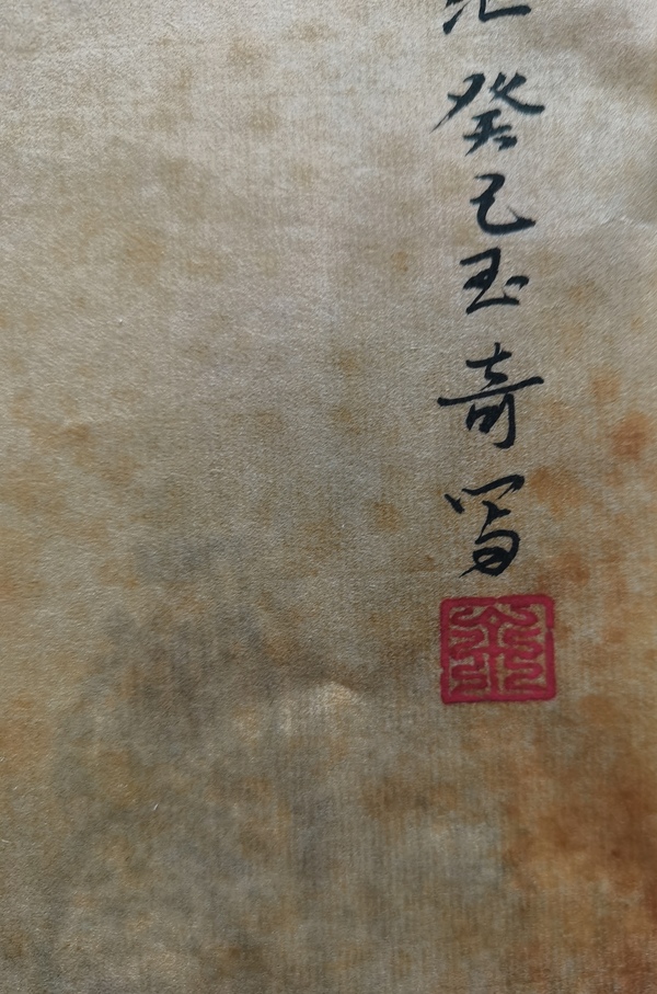 古玩字畫中美協(xié)理事江蘇美協(xié)常務(wù)秘書長(zhǎng)佘玉奇煙雨微茫拍賣，當(dāng)前價(jià)格3000元