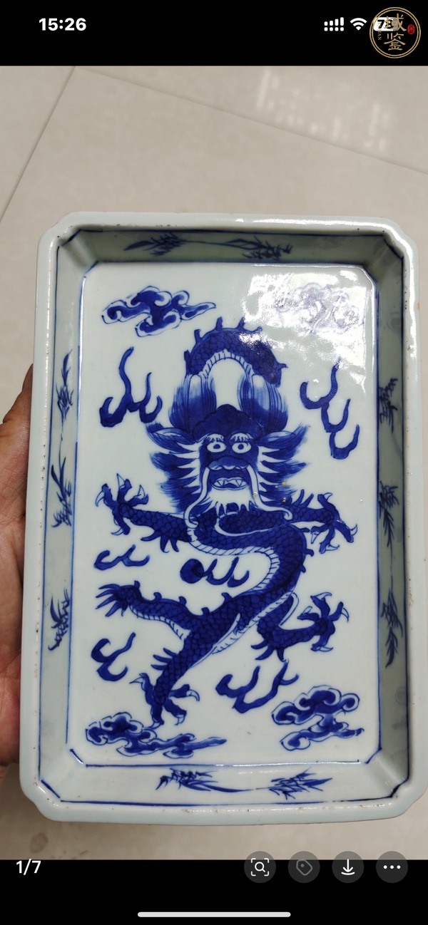 古玩陶瓷青花龍紋茶盤(pán)真品鑒賞圖