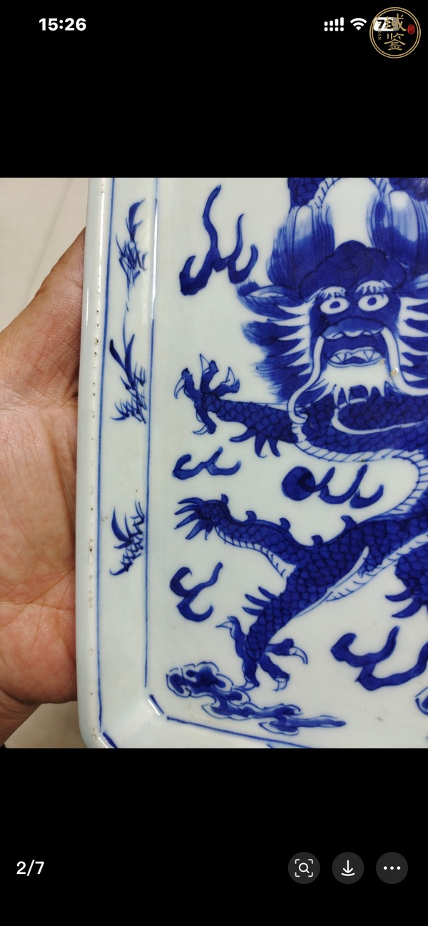 古玩陶瓷青花龍紋茶盤(pán)真品鑒賞圖