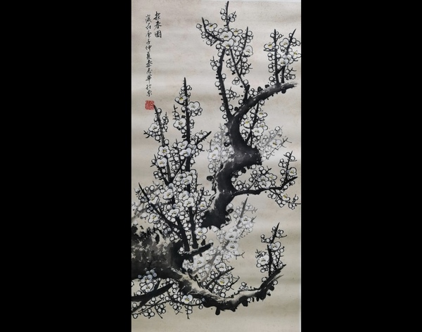 古玩轉(zhuǎn)賣中國書畫研究院高級院士北京美協(xié)會員秦志華報(bào)春圖拍賣，當(dāng)前價格699元