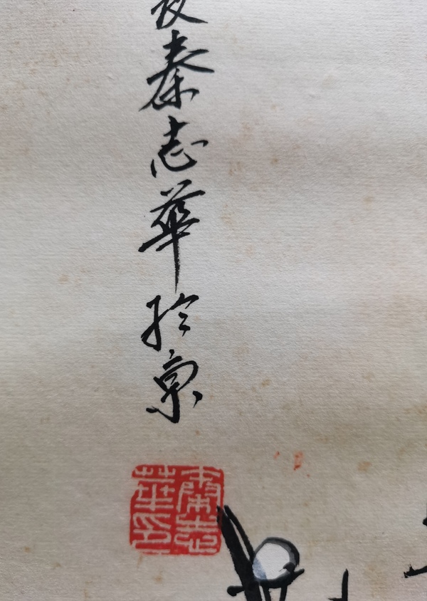 古玩字畫中國書畫研究院高級院士北京美協(xié)會員秦志華報春圖拍賣，當(dāng)前價格699元