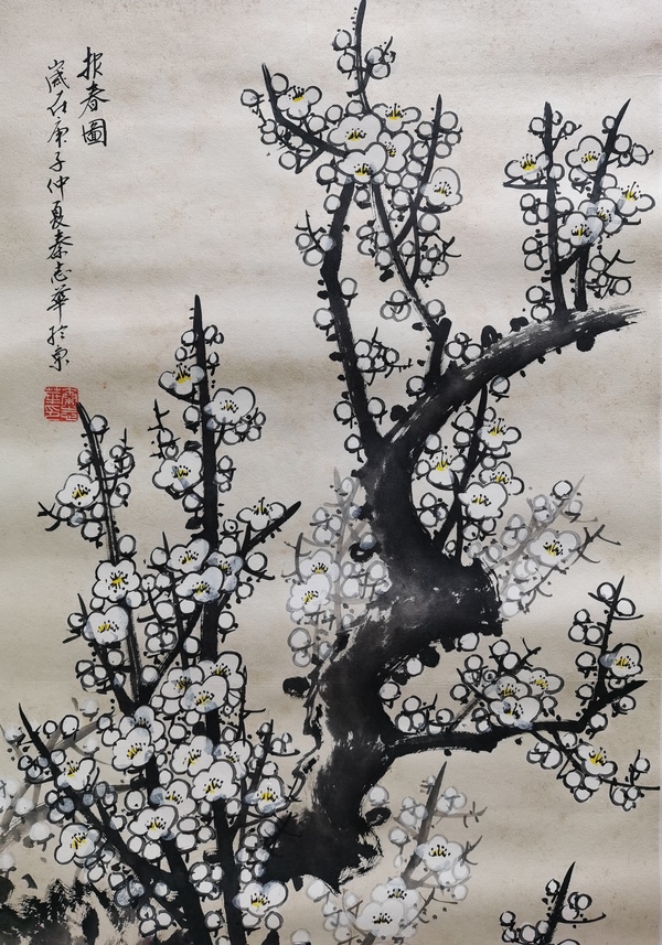 古玩字畫中國書畫研究院高級院士北京美協(xié)會員秦志華報春圖拍賣，當(dāng)前價格699元