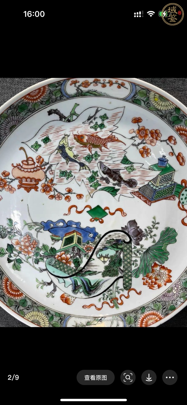 古玩陶瓷五彩鯉鱖鰱鳙開(kāi)窗絹畫盤真品鑒賞圖