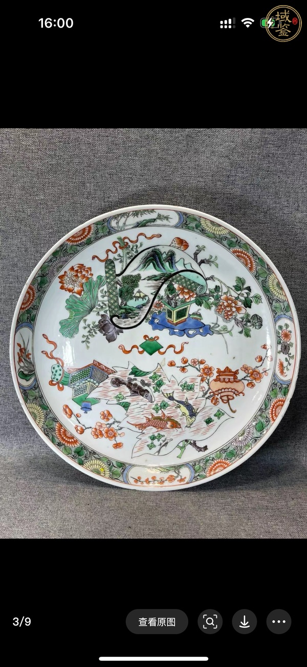 古玩陶瓷五彩鯉鱖鰱鳙開(kāi)窗絹畫盤真品鑒賞圖