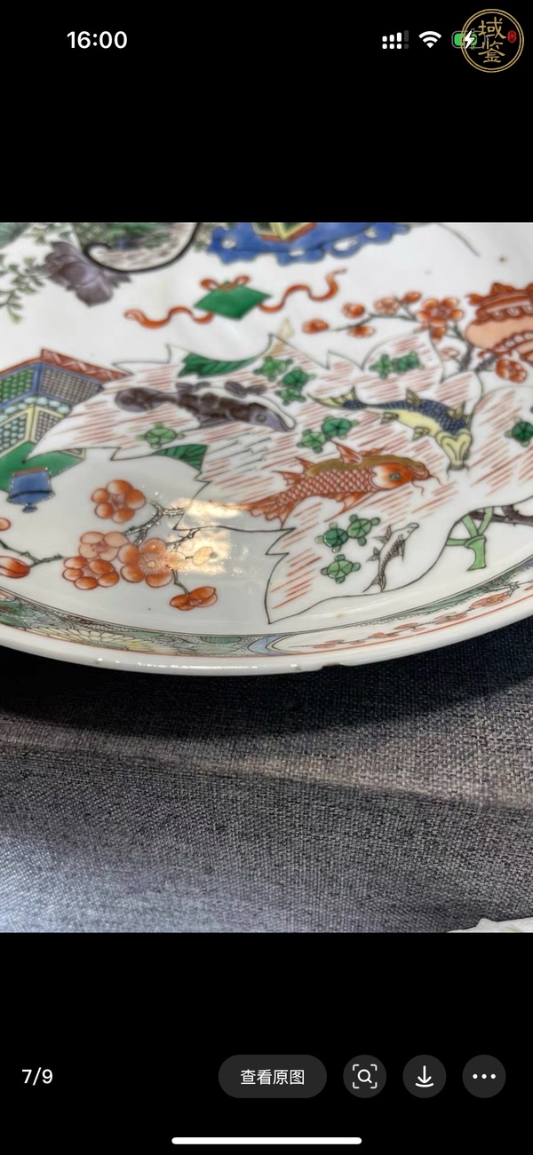 古玩陶瓷五彩鯉鱖鰱鳙開(kāi)窗絹畫盤真品鑒賞圖