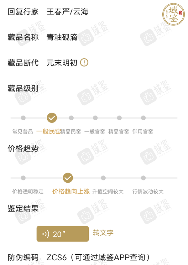 古玩陶瓷硯滴真品鑒賞圖