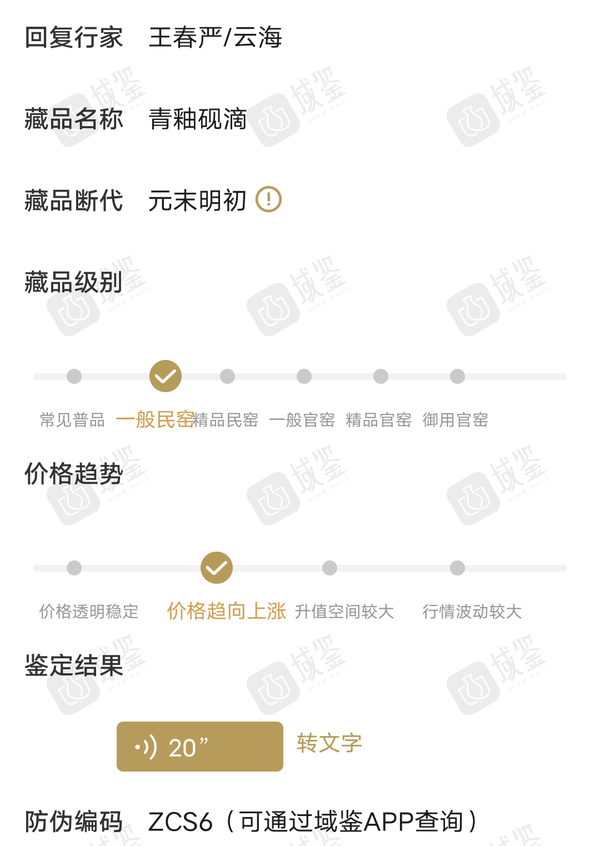 古玩陶瓷硯滴拍賣，當(dāng)前價(jià)格20000元