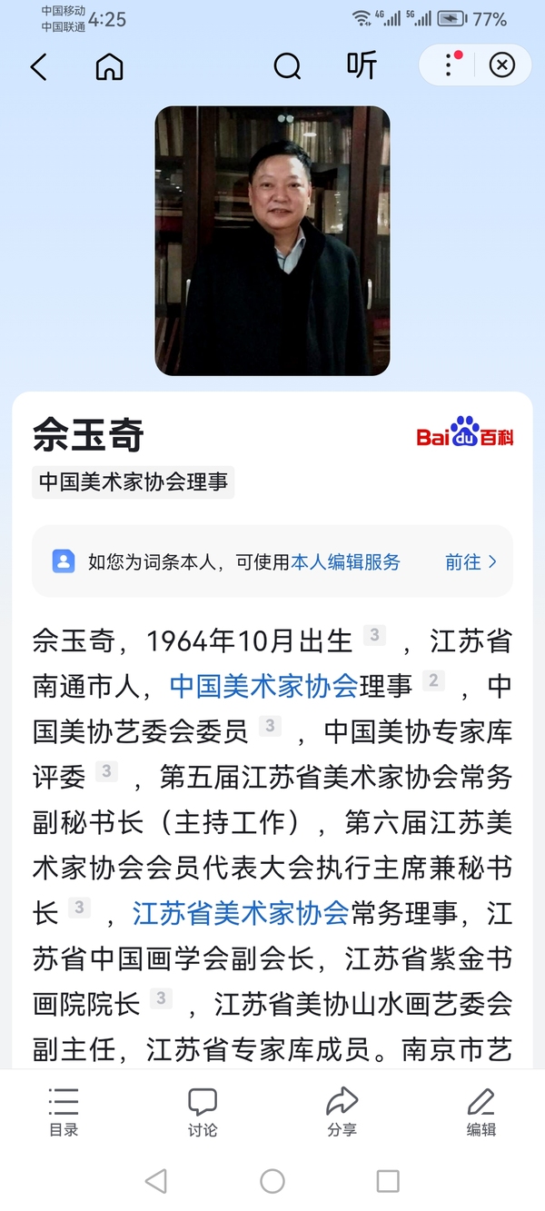 古玩字畫中美協(xié)理事江蘇美協(xié)常務(wù)秘書長(zhǎng)佘玉奇煙雨微茫拍賣，當(dāng)前價(jià)格3000元