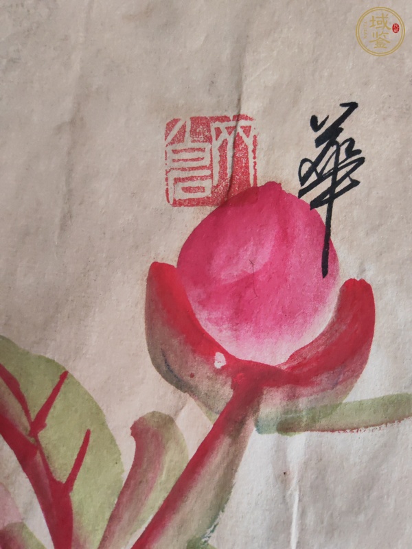 古玩字畫齊白石款富貴滿堂真品鑒賞圖