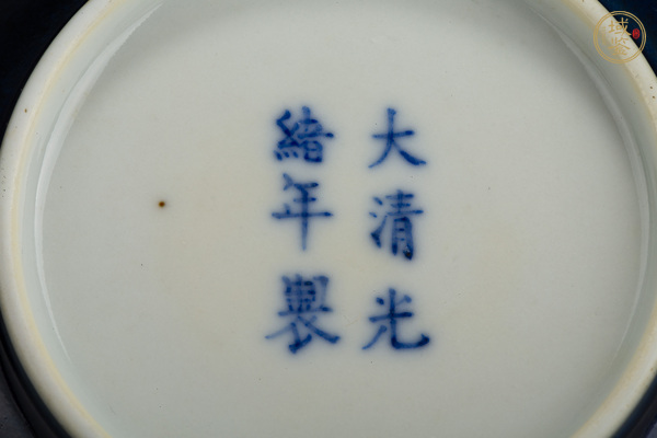 古玩陶瓷清光緒·霽藍釉小盤（官）真品鑒賞圖