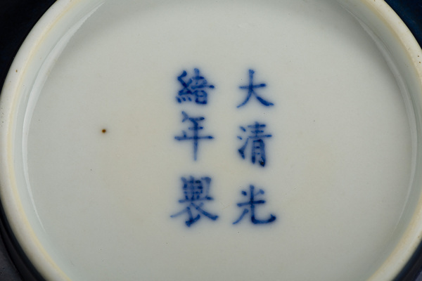 古玩陶瓷清光緒·霽藍(lán)釉小盤（官）拍賣，當(dāng)前價格8842元