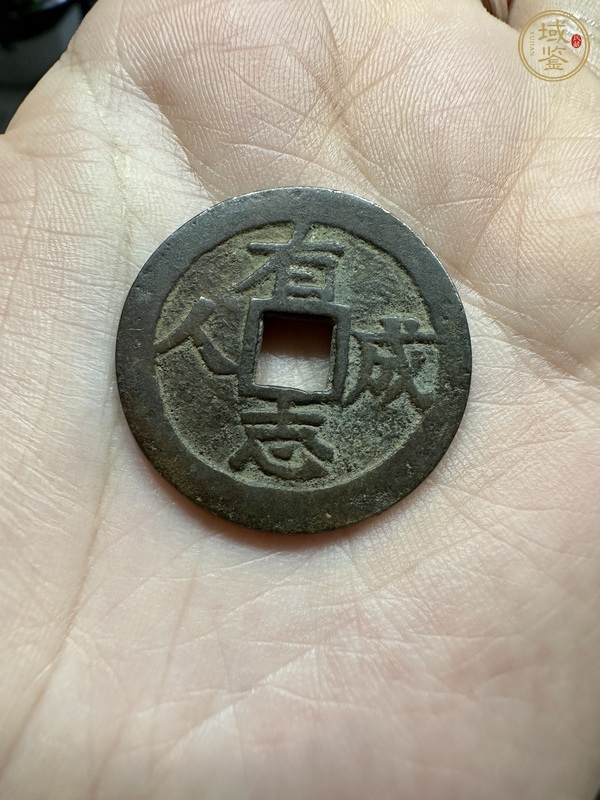 古玩錢幣榮華富貴花錢真品鑒賞圖