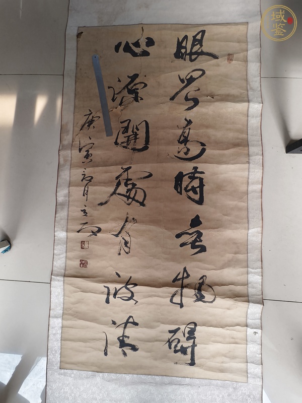 古玩字畫井立友行書立軸真品鑒賞圖