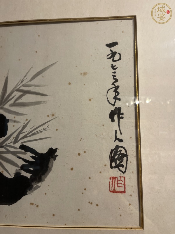 古玩字畫熊貓真品鑒賞圖