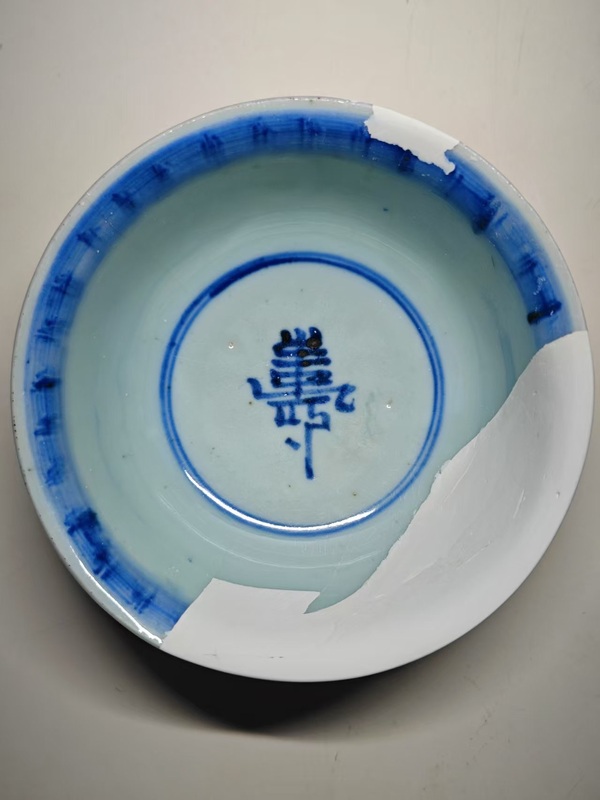 古玩陶瓷明早期青花壽字紋碗拍賣，當前價格1999元