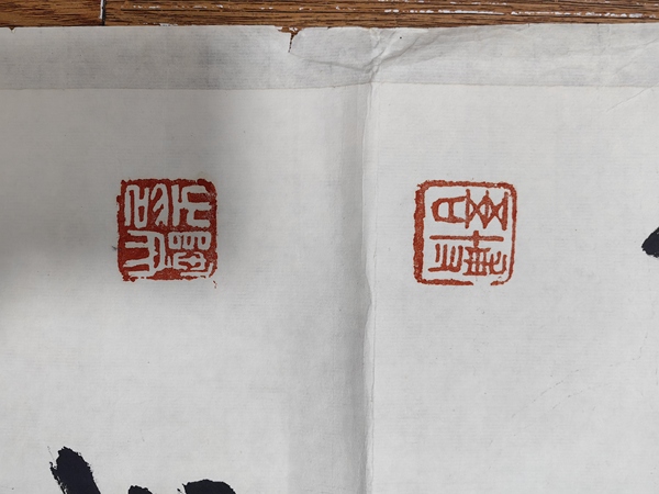古玩字畫陶博吾篆書對(duì)聯(lián)拍賣，當(dāng)前價(jià)格2499元