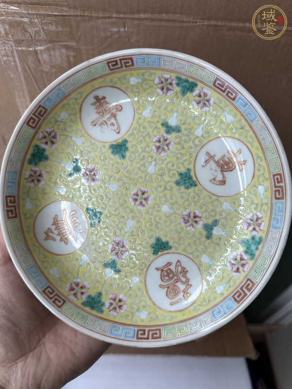 古玩陶瓷黃地粉彩萬壽無疆盤真品鑒賞圖