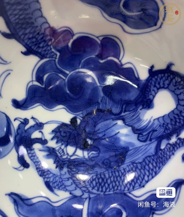 古玩陶瓷過墻龍紋青花碗真品鑒賞圖