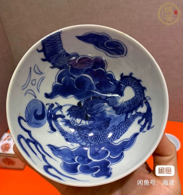 古玩陶瓷過墻龍紋青花碗真品鑒賞圖
