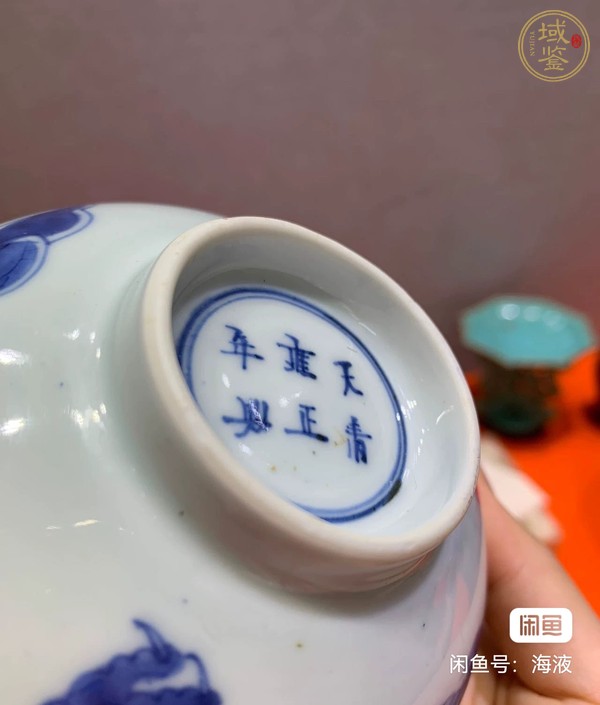 古玩陶瓷過墻龍紋青花碗真品鑒賞圖
